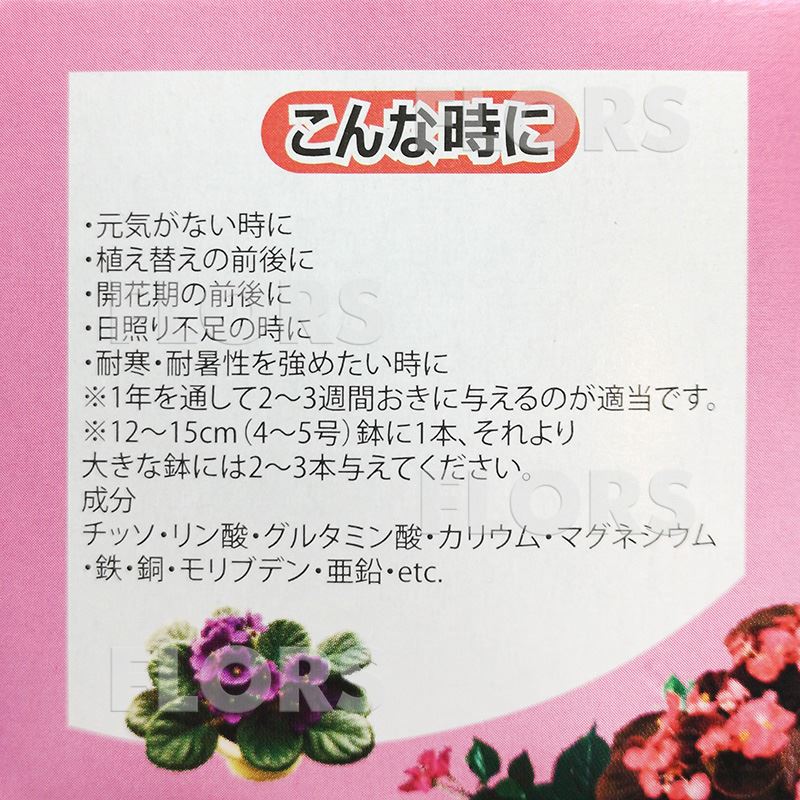 Японское удобрение Для активации цветения (10 бутылочек по 35мл)